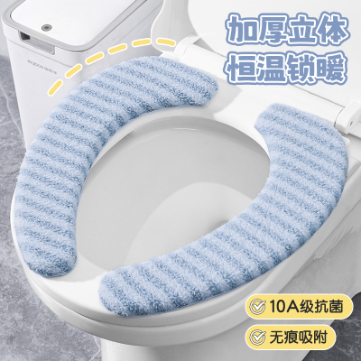 加绒加厚【抗菌】马桶坐垫