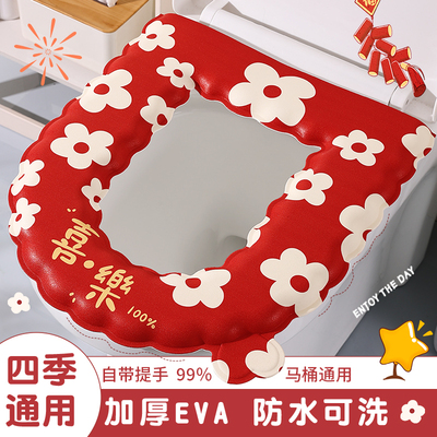 JS新年马桶坐垫四季通用柔软马桶垫防水座便套可擦粘贴免洗家用