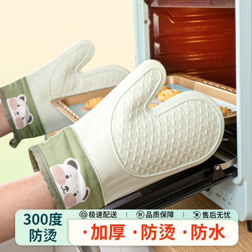 【五层加厚】耐高温硅胶防烫手套