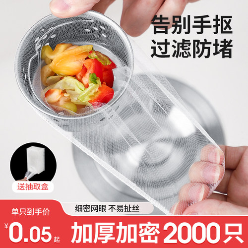 厨房水槽过滤网加厚加密送抽取盒