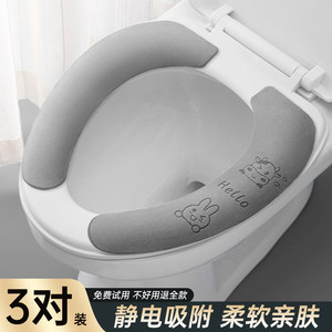马桶垫2026新款马桶坐垫家用可爱马桶贴粘贴式四季通用坐便器垫子