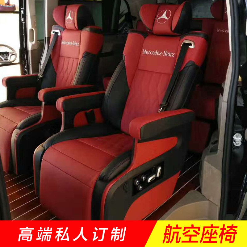 上汽大通g10汽车座椅改装按摩旋转折叠专业夏朗汽车太空座椅改装