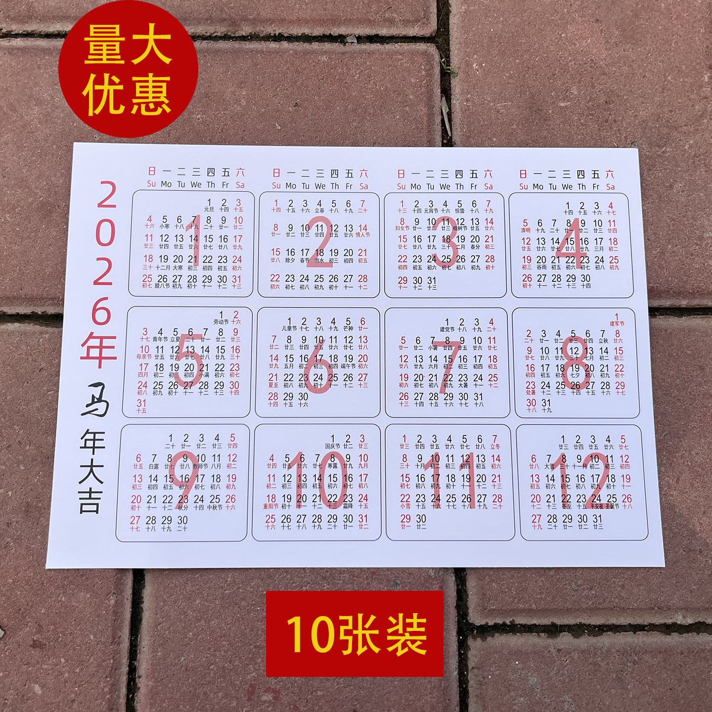 2026年日历月表台历卡片节日学习加厚年历纸大号简约年历表批发,文具电教/文化用品/商务用品,台历,淘宝优惠券,粉丝福利购,淘宝优惠卷
