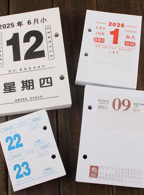 2026年台历日历芯替换芯大中小号孔距4.5cmTR9大字7.5cm台历芯