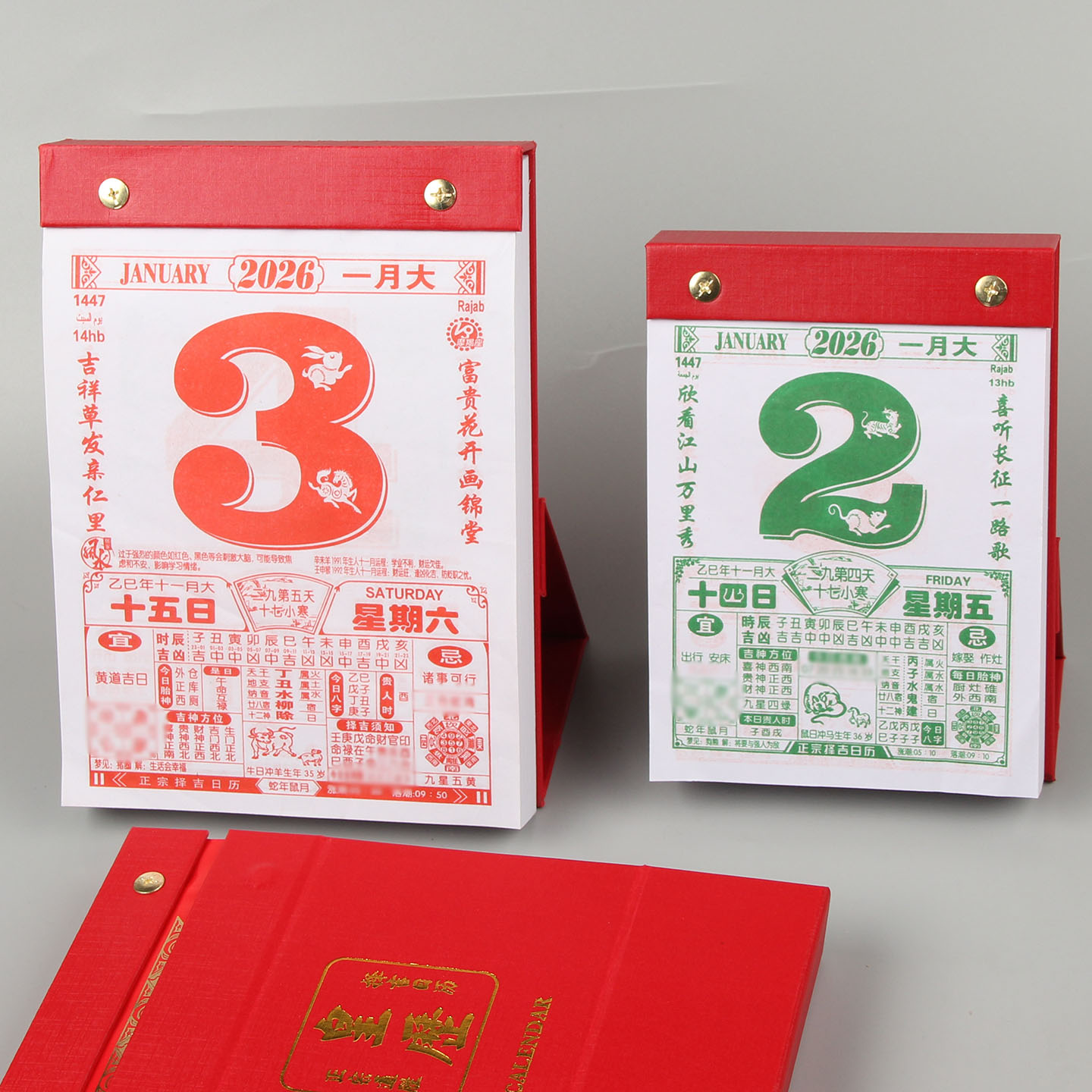 瑞满堂桌面立式手撕日历万年历