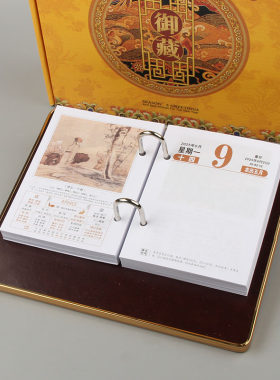 2026年日历架台历架套装记事皮座