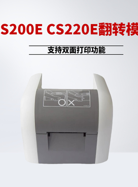 HiTi呈研CS200E CS220E 法高P280E证卡打印机双面翻转器进卡槽