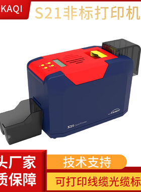 Seaory飒瑞S21非标尺寸标牌打印机线缆光缆标牌PVC卡打印机