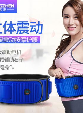 茗振电动甩高频振动脂腰带腰部按摩器懒人震动健身加热小肚腩热敷