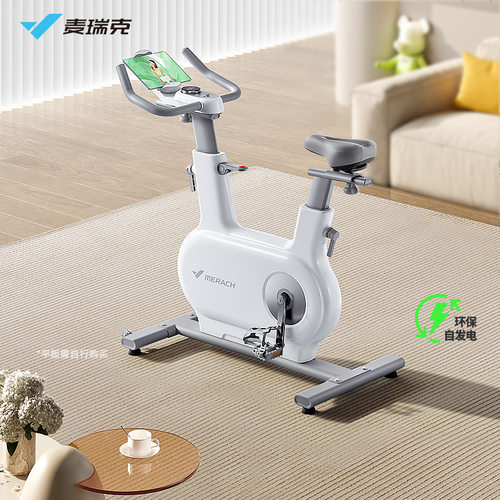 麦瑞克MERACH新升级智能动感单车绝影ONE2代 家用静音磁控健身车