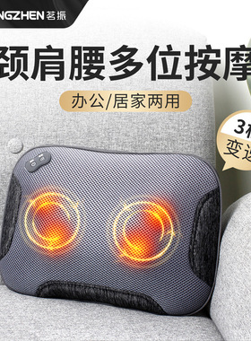 茗振颈椎按摩枕头腰椎智能背肩颈腰部车载家用电动全身靠枕热敷