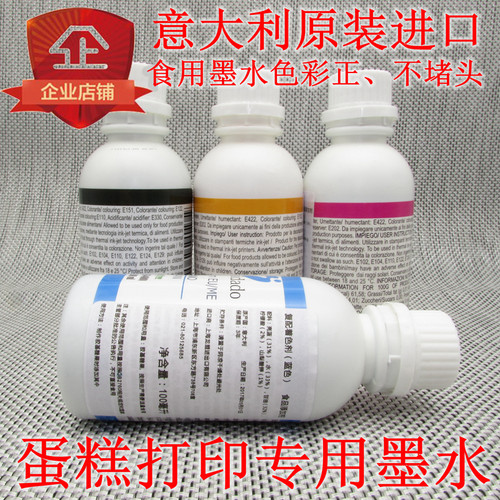 佳能蛋糕打印意大利可食用墨水