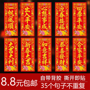 新款挥春背胶植绒牡丹烫金珲春门贴金字四字对联短联竖联春节年货