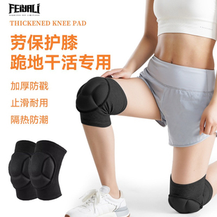 劳保干活跪拜护膝专用健身爬行加厚成人跪地膝盖垫磕头跪膝垫外穿