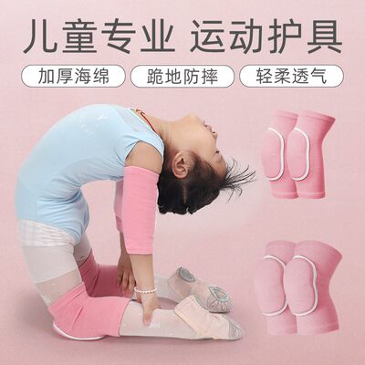 舞蹈护膝跳舞专用练功女跪地轮滑护肘儿童运动防摔膝盖保护套夏季