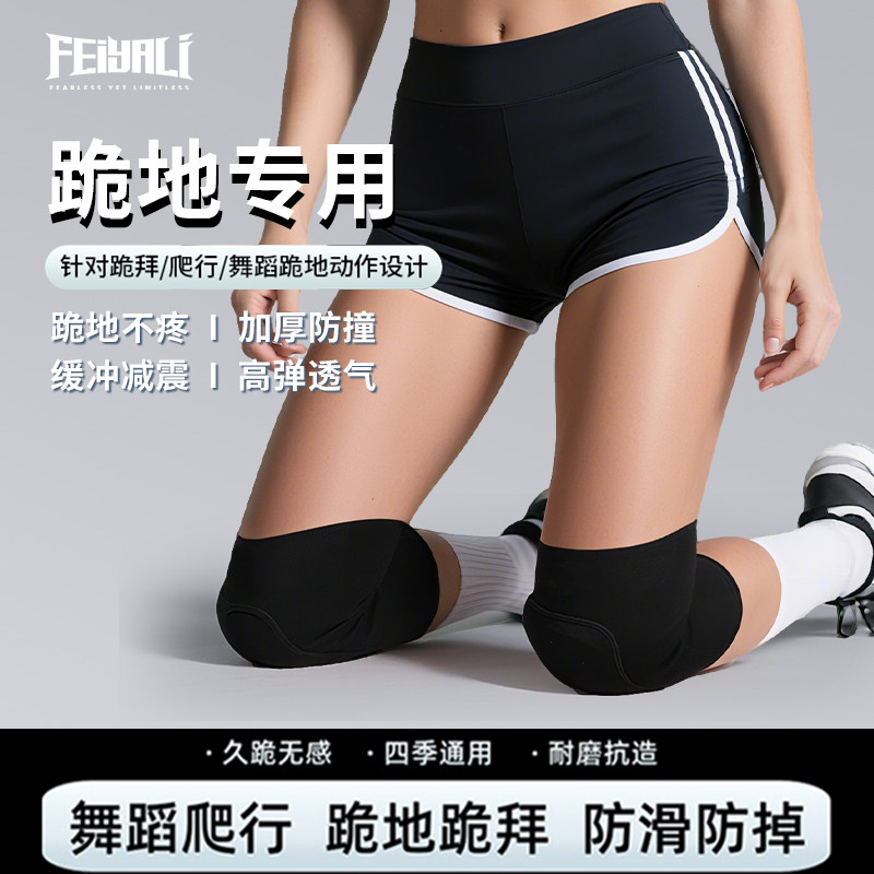 跪地护膝跳舞专用运动保护膝盖儿童跪地防摔膝垫跪的跪拜护套冬季,运动/瑜伽/健身/球迷用品,运动护膝/髌骨带,淘宝优惠券,粉丝福利购,淘宝优惠卷