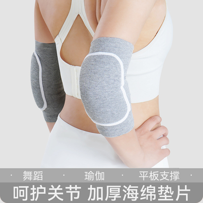 护肘垫关节套女护手肘平板支撑瑜伽护套保护运动胳膊夏季健腹轮男