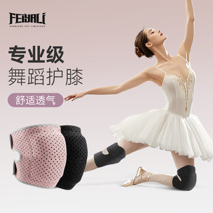 舞蹈护膝专用瑜伽爵士舞跪地膝盖护套跪的容易运动套护膝盖神器女