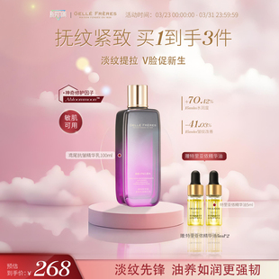 GF婕珞芙鸢尾紧致抗皱精华乳保湿补水淡纹乳液敏感肌适用