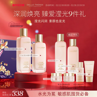 【新年礼盒】法国婕珞芙王妃水乳套装保湿补水紧致亮泽两件套