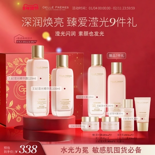 【新年礼盒】法国婕珞芙王妃水乳套装保湿补水紧致亮泽两件套