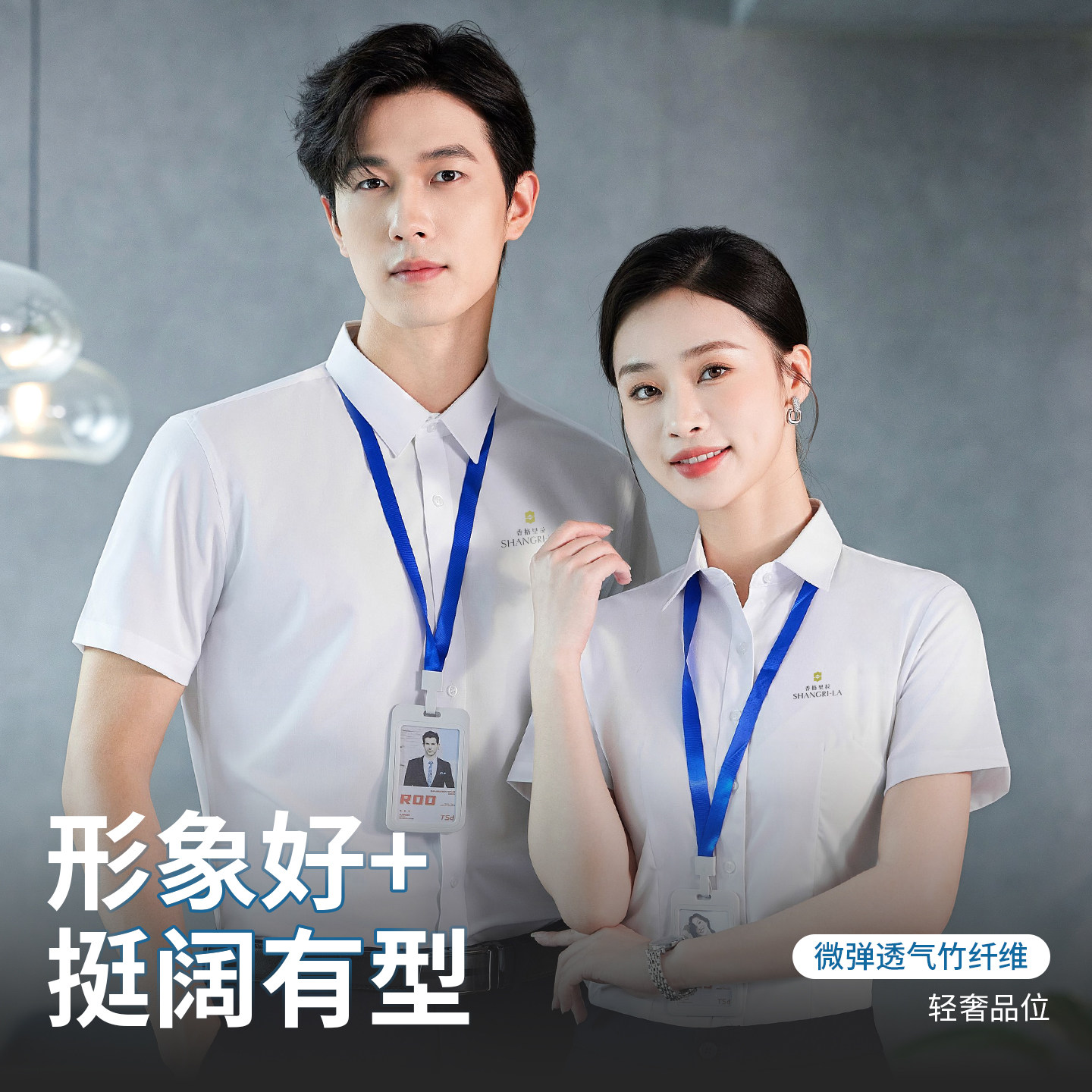 酒店前台接待收银员工作服定制长短袖白衬衫正装衬衫男女行政工装