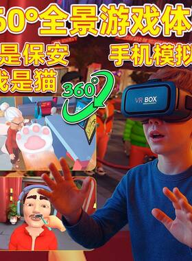 VR眼镜3D电影虚拟游戏体感智能