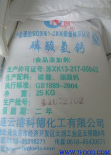 磷酸氢钙食品级添加剂二代磷酸钙食品彭松剂面团改良剂1000克包邮