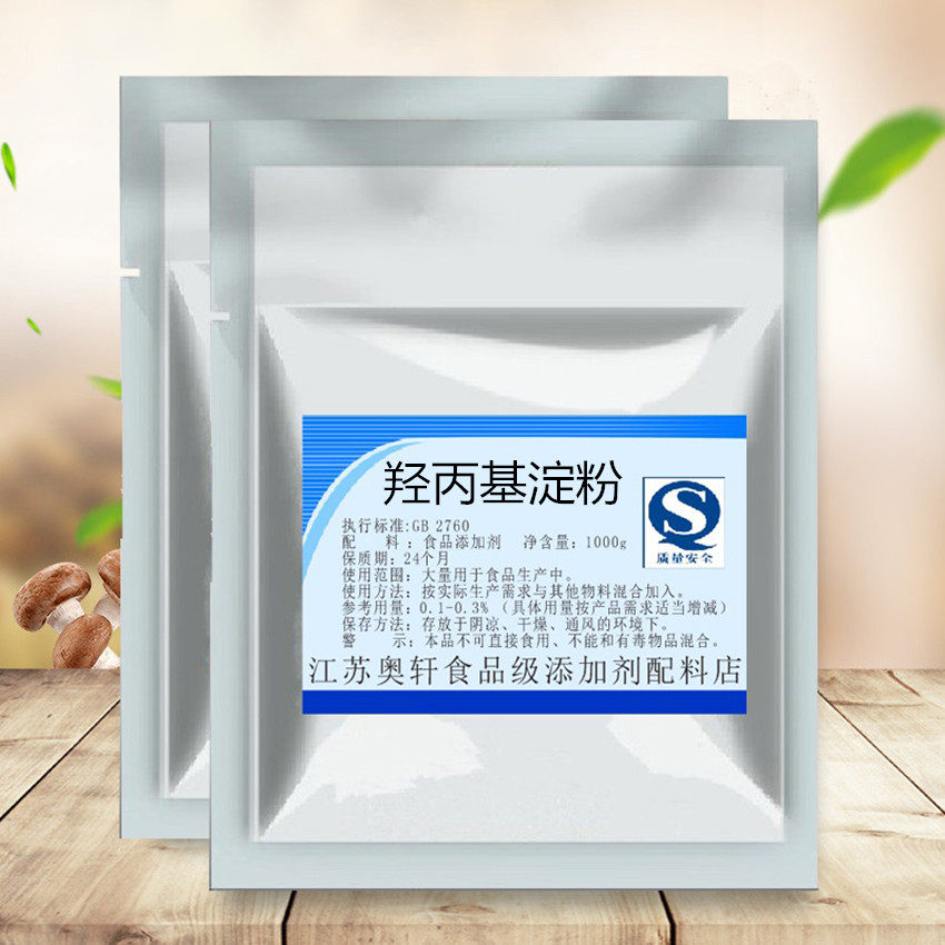 羟丙基淀粉食品级羟丙基淀粉 增稠剂 变性淀粉 恒瑞 淀粉醚1000克