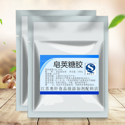 皂荚糖胶 甘露糖乳胶 增稠剂 稳定剂 保水剂纯度99%皂荚糖胶