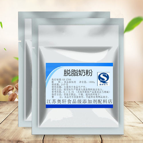 脱脂奶粉食品级营养强化剂代餐做牛轧糖酸奶无糖冰淇淋1000克包邮