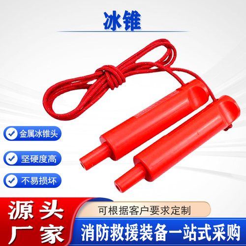 消防抢险冰面爬行辅助器冬季救援可伸缩助爬器攀冰固定冰锥