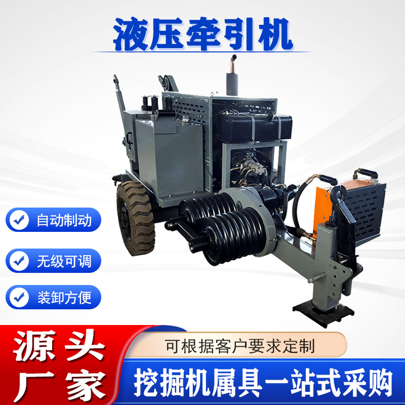 山区线路拉线机制动式液压牵引机3T6T9T18T电力放线小型牵张设备