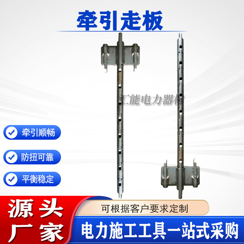 电力放线工具耐磨型牵引走板光缆导线架设施工 用 放线板防捻器