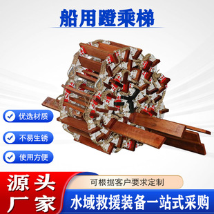 旅客和船员上岸登船用登乘绳梯救生艇逃生木板梯便携船用登乘梯