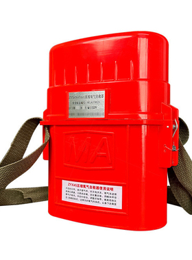 隔绝式呼吸器供氧器矿用型逃生器ZYX45x井下压缩氧自救器