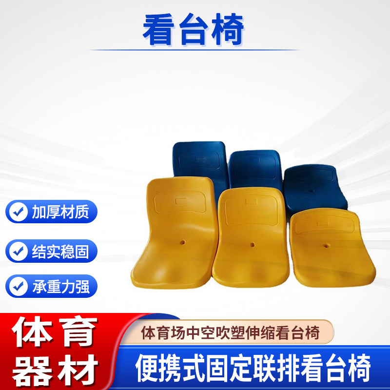 体育馆伸缩看台椅电影院便携座椅其它五金