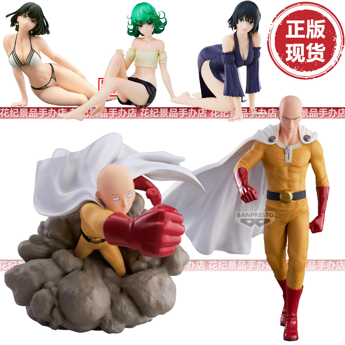 眼镜厂正版一拳超人景品手办Grandista 埼玉饿狼地狱的吹雪手办