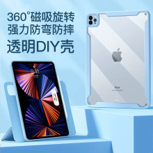 2022iPad保护套适用4ipadair5保护壳12.9苹果平板ipad10.2第9代透明mini6硬壳磁吸分离防弯ipadpro11寸无笔槽