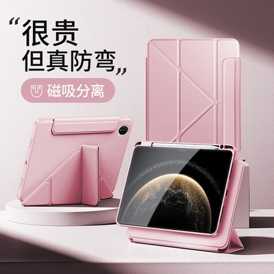 适用华为matepadpro保护套13.2英寸2025款磁吸可拆分12.2带笔槽122平板132保护壳11电脑亚克力防摔弯y折柔光