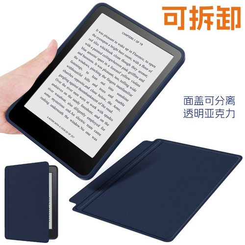 适用kindle paperwhite6保护套7寸2024新款可拆卸kpw54休眠壳透明亚克力123电子书阅读器分体保护壳658青春版