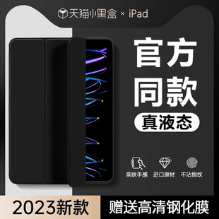 官网同款 ipadair5保护套pro保护壳9液态硅胶mini6苹果适用10带笔槽11寸4电脑轻薄第九代8八十7平板 2023新款