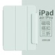 ipadpro保护套磁吸2024air6壳平板mini7新款 pro11寸迷你6双面夹2022ipad10代13苹果12.9带笔槽薄2025搭扣ari7