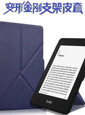 适用于亚马逊Kindle保护套Paperwhite5/4外壳轻薄第10代青春版kindle11代电子书第6/7代支架多折变形休眠皮套