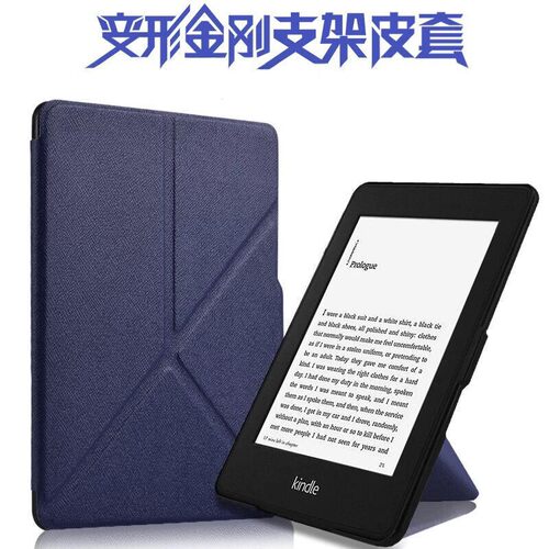 适用于亚马逊Kindle保护套Paperwhite5/4外壳轻薄第10代青春版kindle11代电子书第6/7代支架多折变形休眠皮套