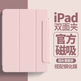 适用ipadpro保护套air5保护壳11英寸2021苹果2020平板磁吸10旋转mini6轻薄9带笔槽第九代2018双面夹 2022新款