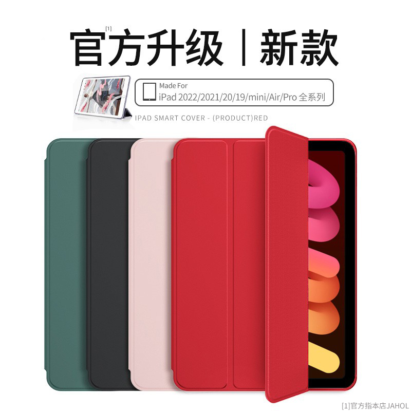 适用苹果ipad10保护套ipadair6壳ipadpro2024保护包11寸mini5第8代9.7平板air13电脑2025薄款3九4十高档10.2