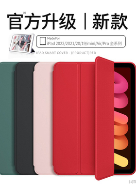 适用苹果ipad10保护套ipadair6壳ipadpro2024保护包11寸mini5第8代9.7平板air13电脑2025薄款3九4十高档10.2