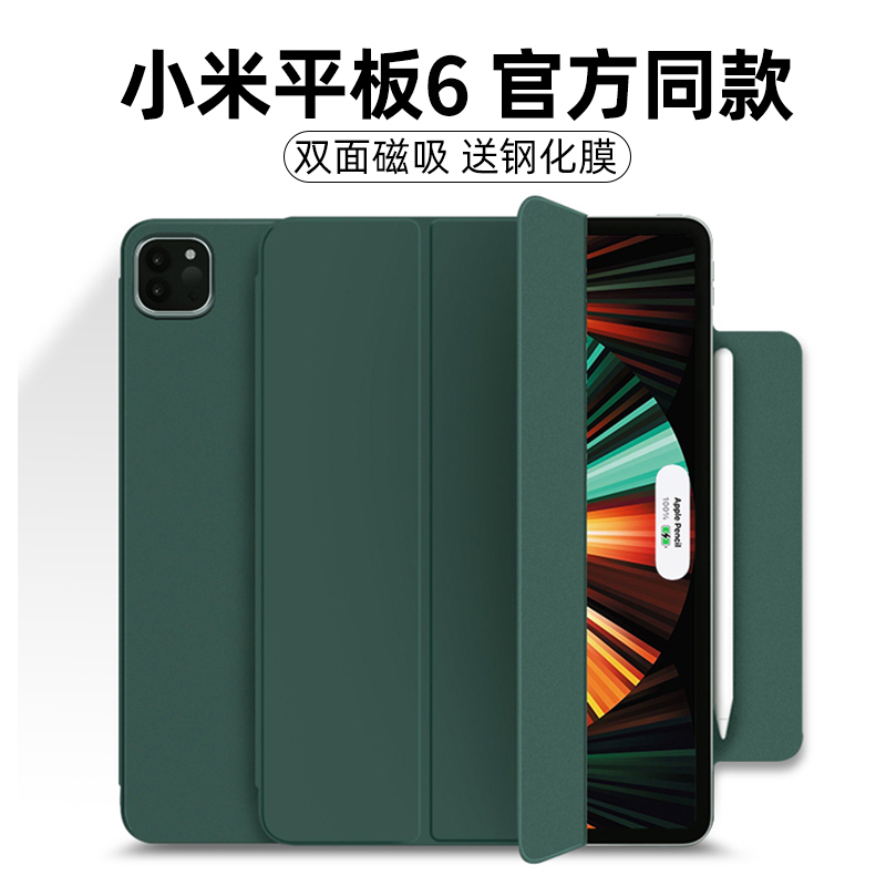磁吸小米平板6Max14保护套适用xiaomipad5pro11英寸2023新款6SPro12.4双面夹7Pro皮套MI拆分搭扣耐脏超薄外壳