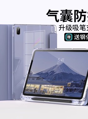 2023联想小新padplus11.5保护套2024平板Pad11英寸三折透明带笔槽外壳Pro10.6简约防摔TB-J706F磨砂软硅胶包